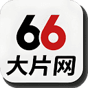 66 大片网