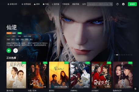 青禾影视