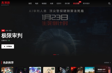 高清影视
