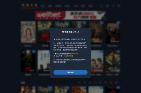 热播之家
